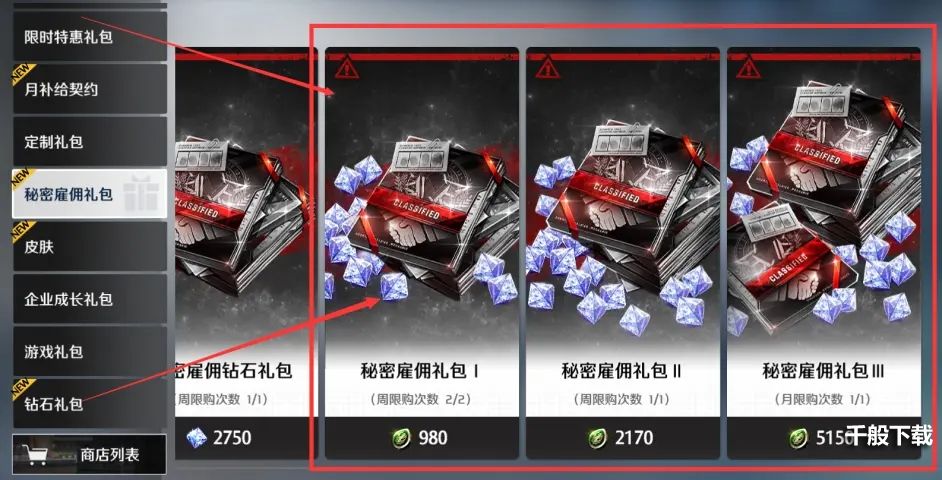 异界事务所黑票月卡怎么使用 异界事务所黑票月卡花销攻略