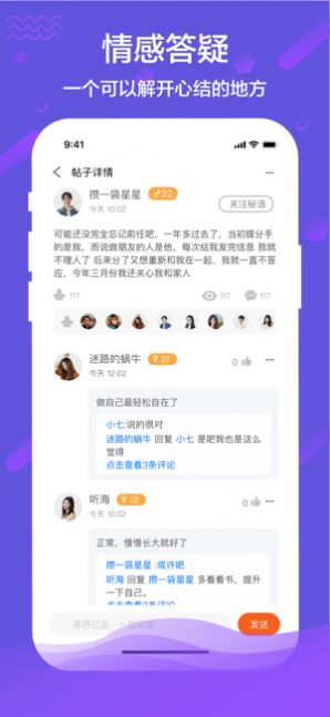 秘语社交app免费会员苹果版 v1.0.9