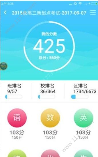 达美嘉学生端