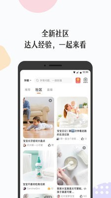丁香妈妈app