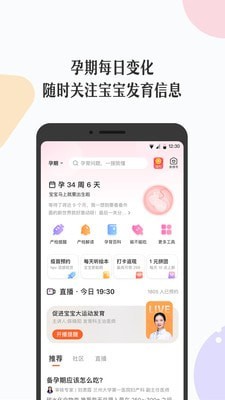 丁香妈妈app