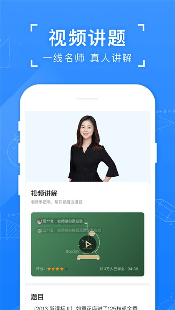 小猿答疑app