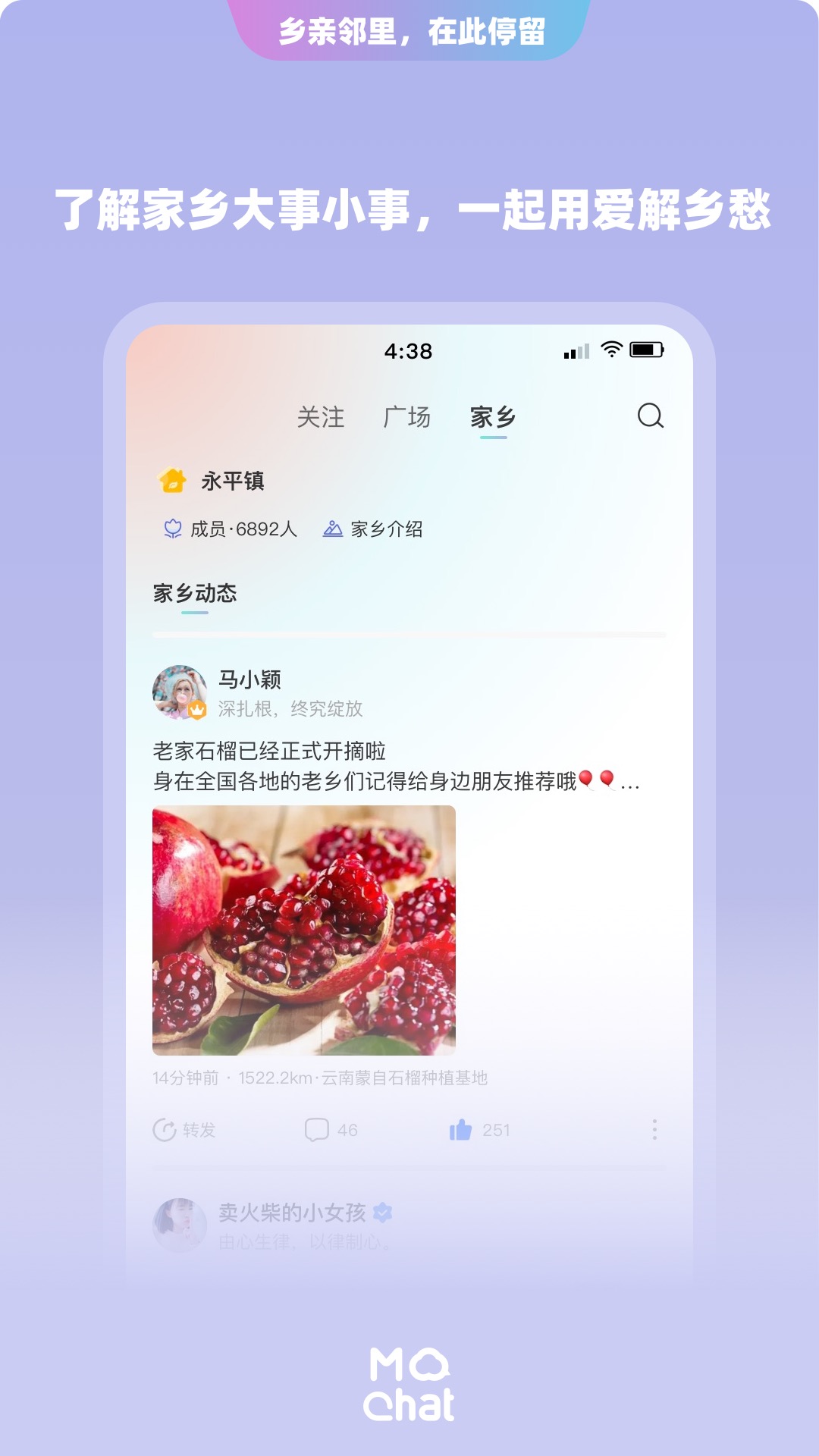 陌洽交友app官方版 v1.0.5