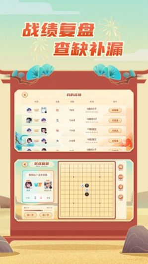 有道纵横棋院app