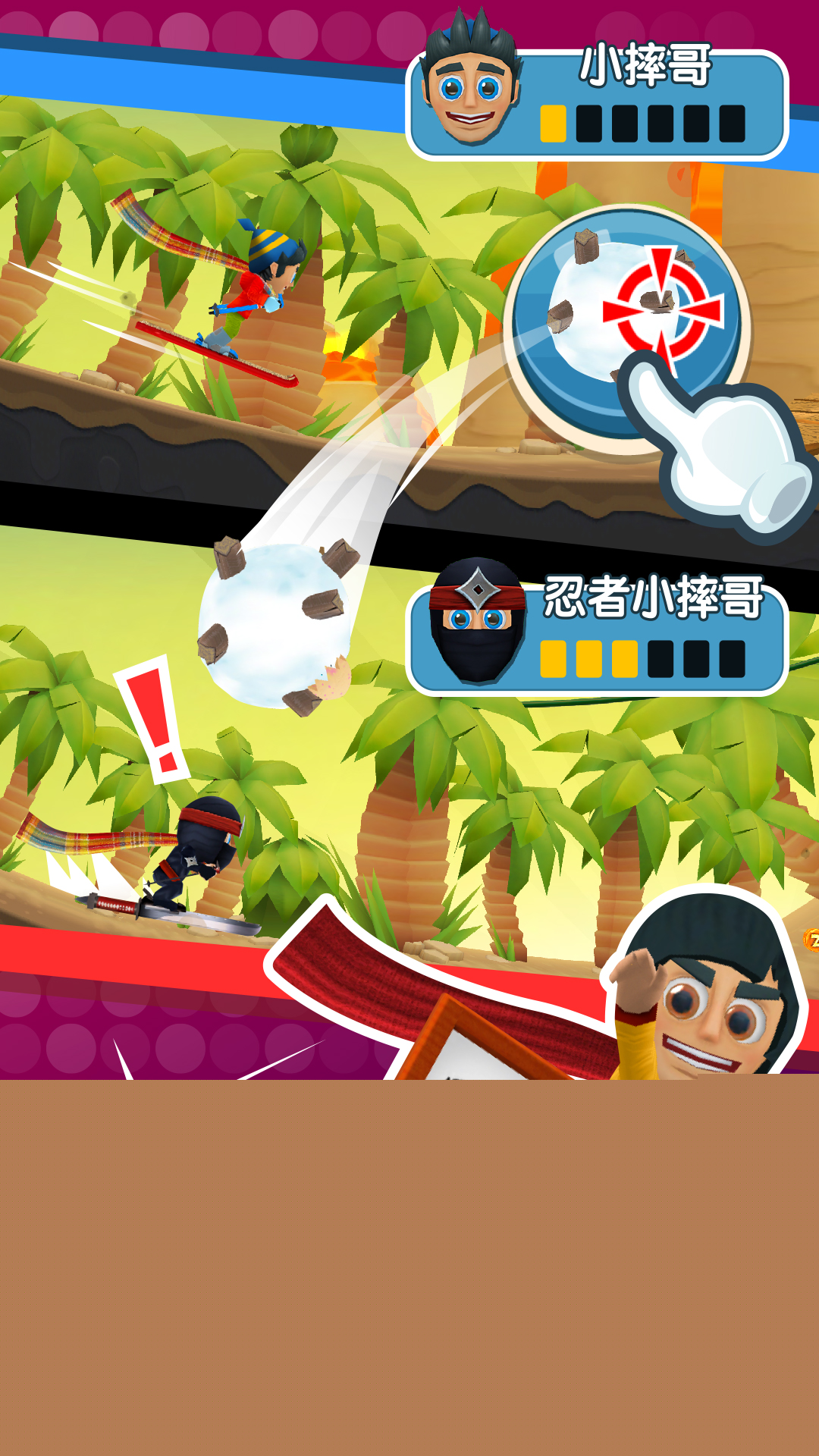 哲也热血封神