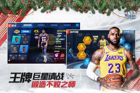 霓虹灯扣篮正式版