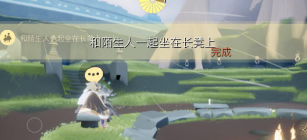 光遇11.30每日任务怎么做 光遇11月30日每日任务攻略