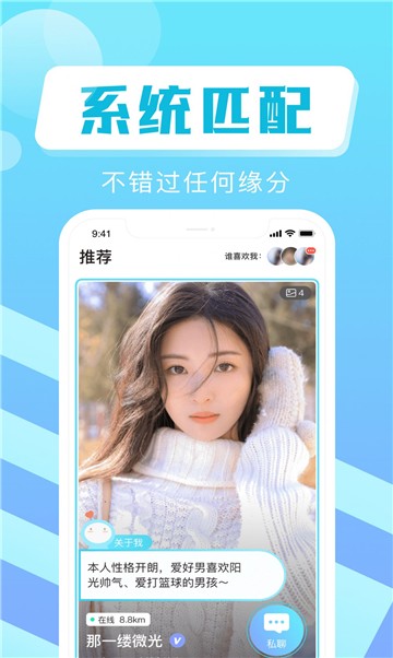 苏耳交友