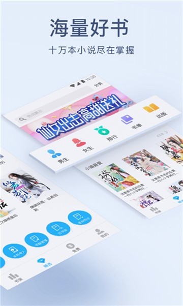 盒子小说app