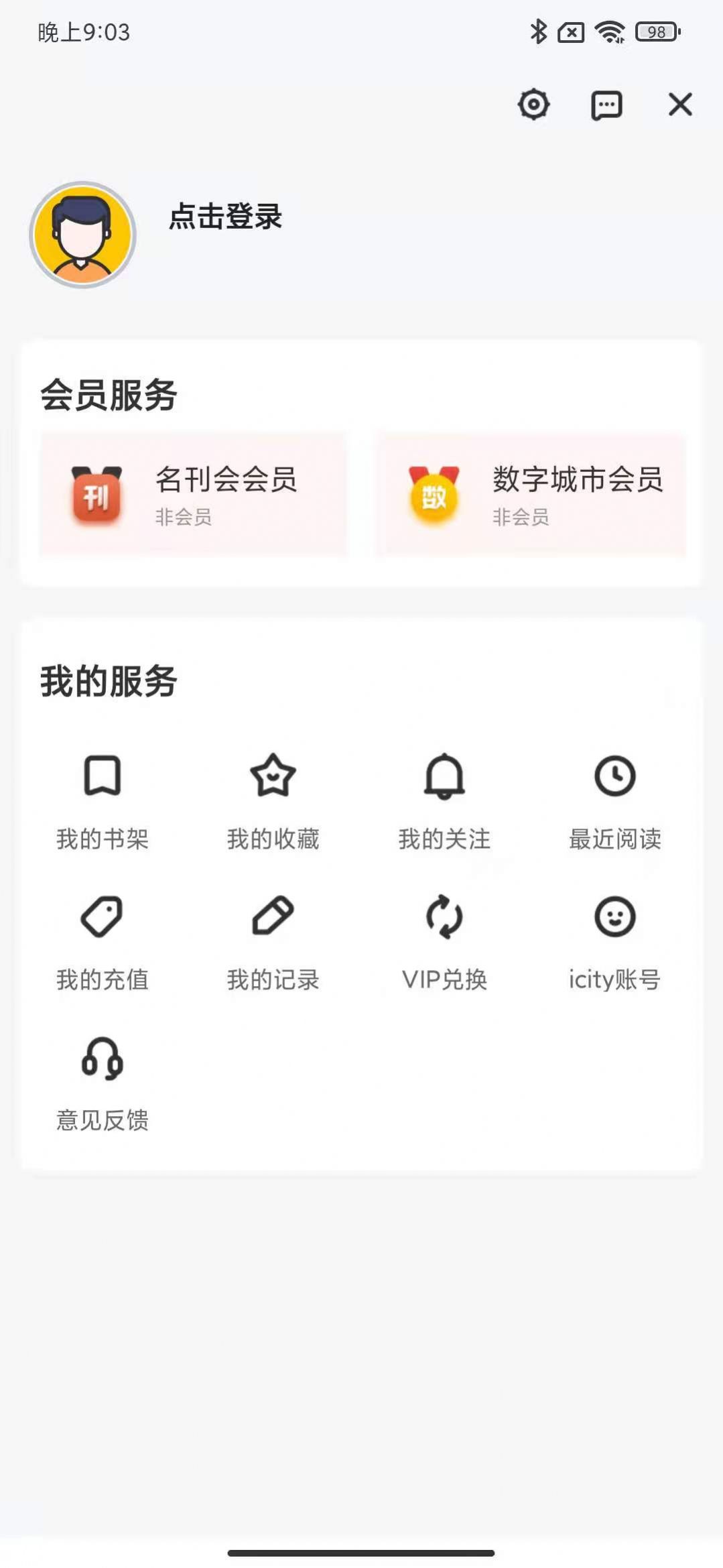 数字怀化app