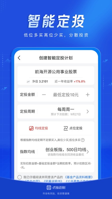海通e海通财app交易软件安全下载 v8.66