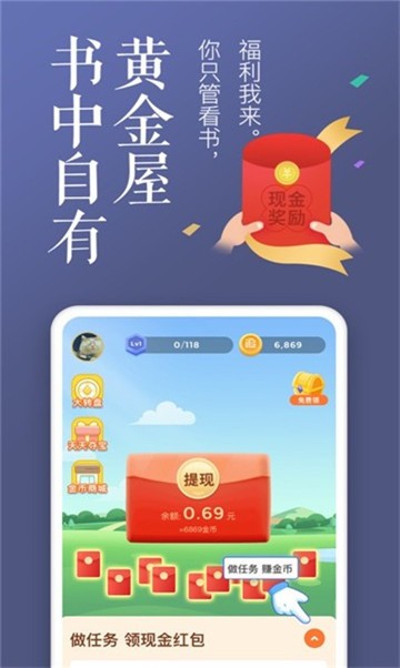 离夏小说app