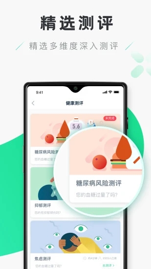 禾连健康 app下载