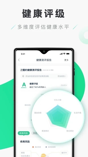 禾连健康 app下载