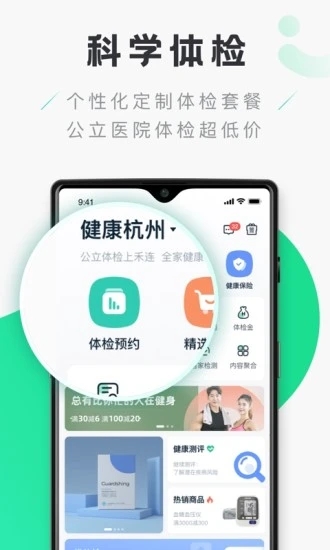 禾连健康 app下载