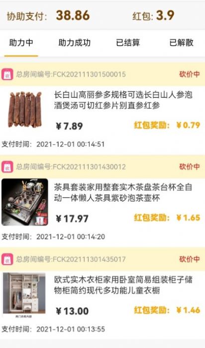 非常购app