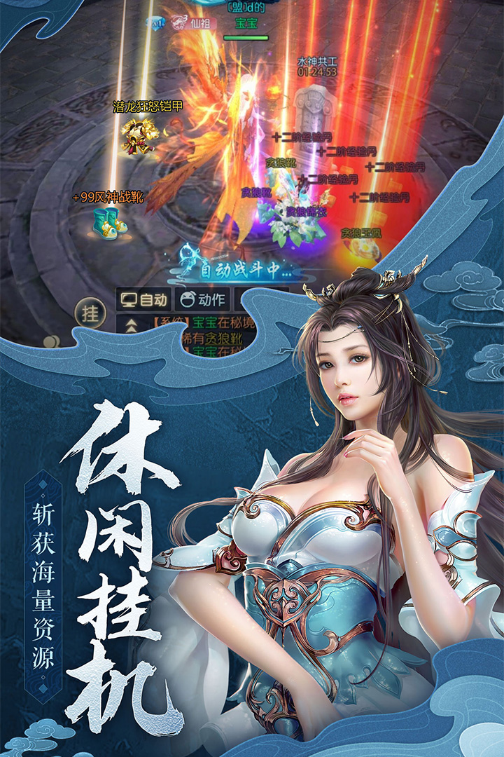 御剑决星耀版手游官网安卓版 v1.0.9