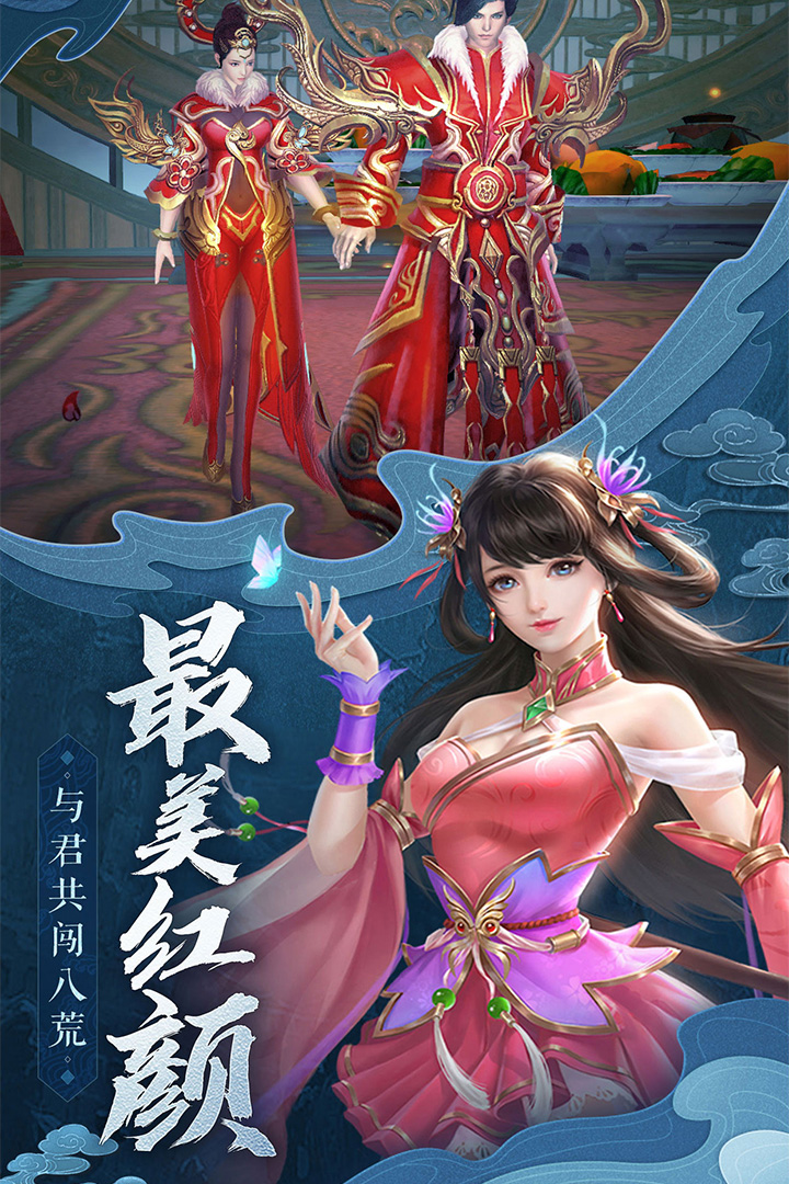 御剑决之风凌天下手游官网安卓版 v1.0.9