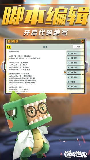 迷你世界0.38.0.2篮球练习生先遣服下载 v1.7.0