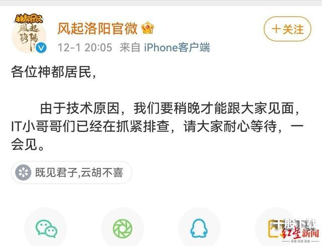 风起洛阳怎么看不了 风起洛阳怎么没播