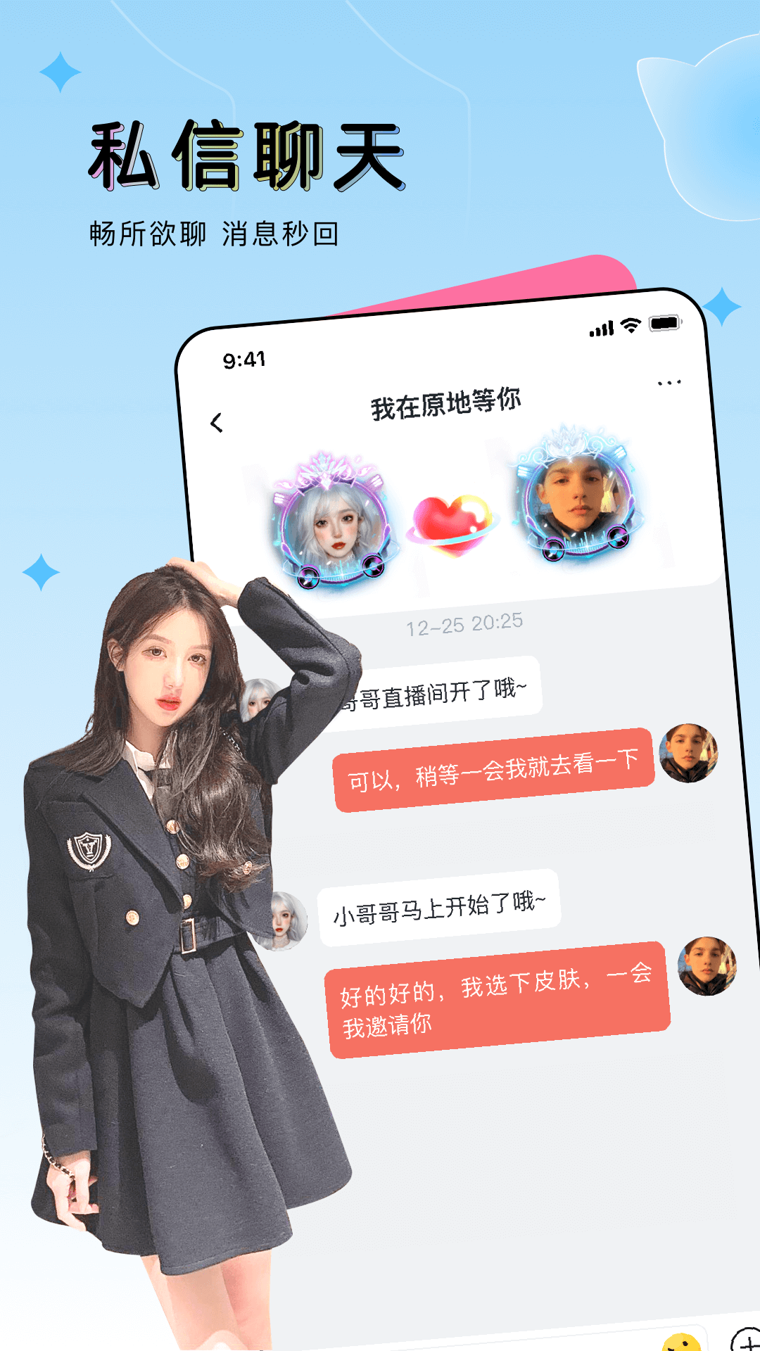 豚豚语音交友app手机版 v1.0.0