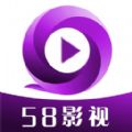 58影视最新版本