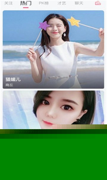 小喵直播