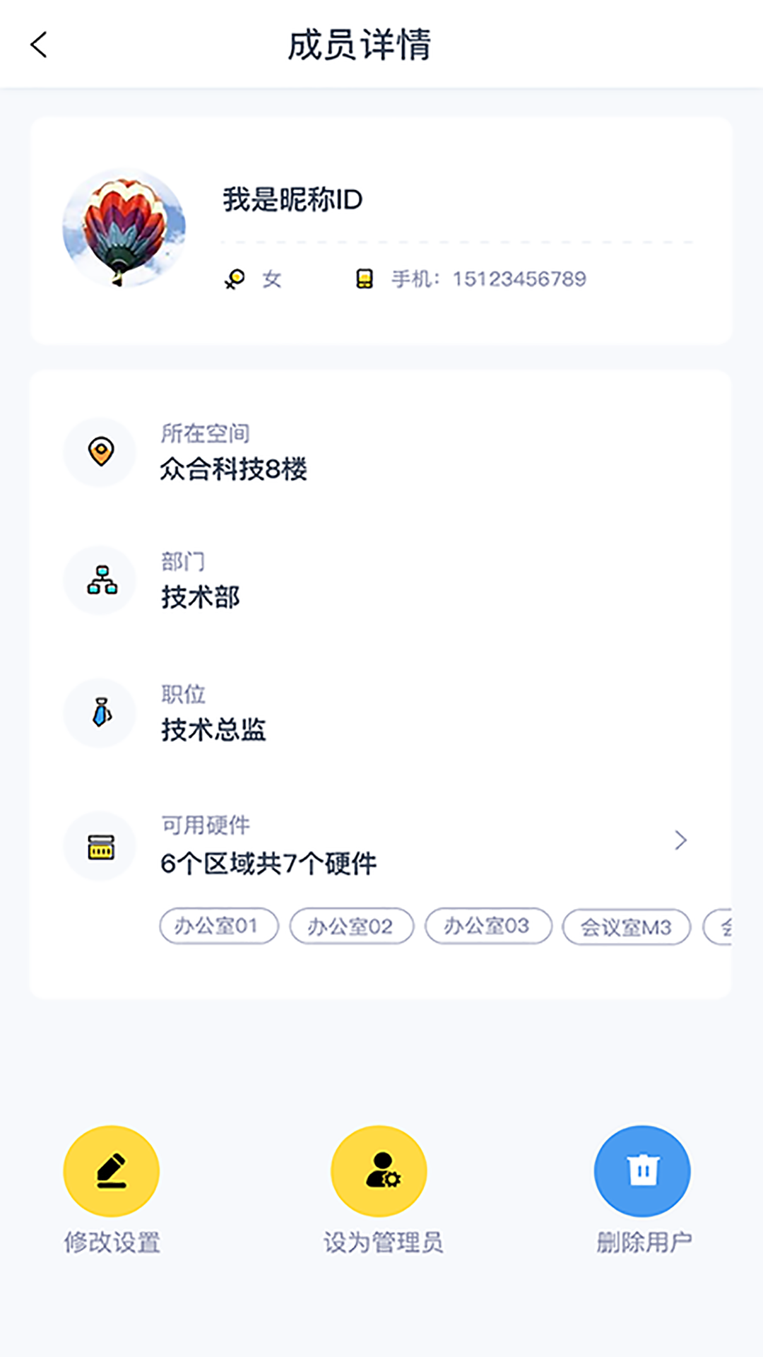 麦什智能智慧办公app手机版 v1.0.0