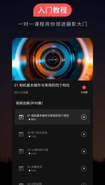 摄影之友