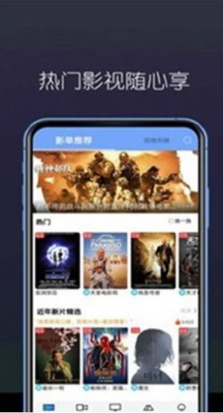 蛙眼影视动漫app官方版 1.0