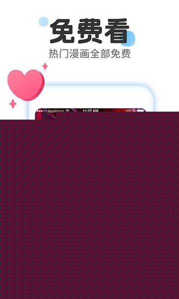 姬漫社app