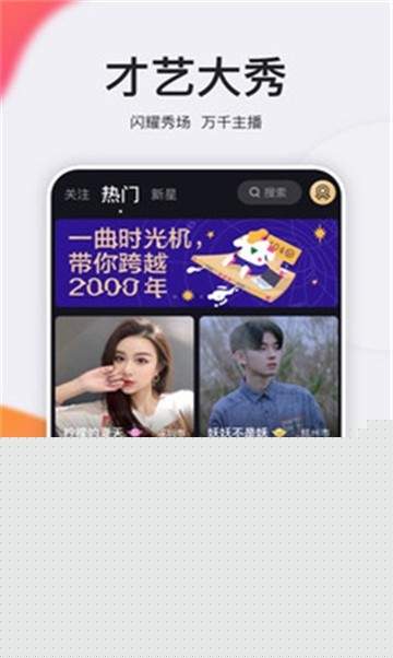 美缘直播