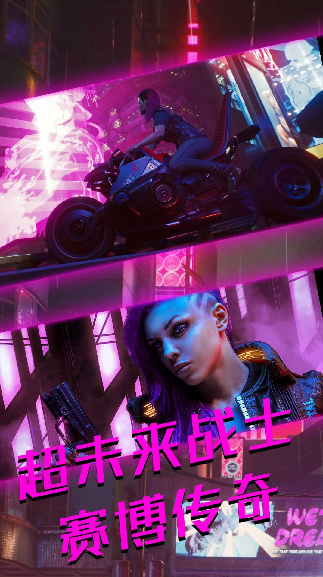 都市赛博朋克世界游戏安卓版 v1.0