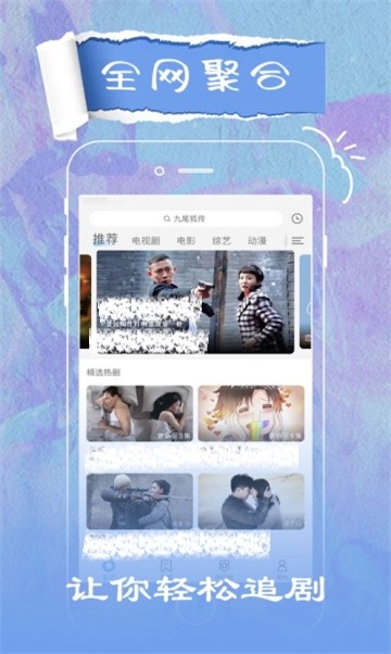 爱尚影视