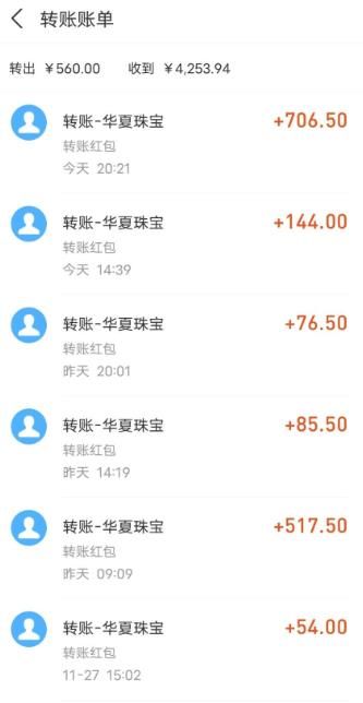 华夏珠宝购物app手机版 