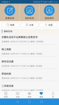 法制日报