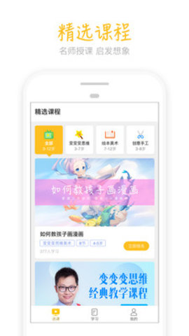 天天画 app最新版