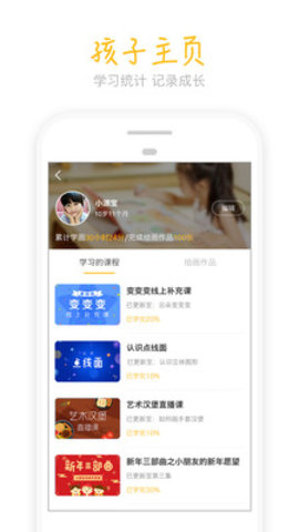 天天画 app最新版