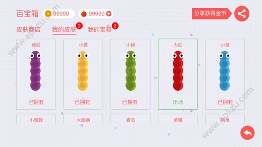 贪吃蛇大作战5周年庆官方最新版 v5.1.13.1