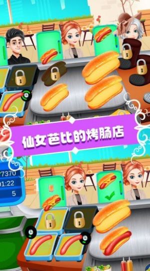 仙女芭比的美食派对游戏安卓版 v1.0