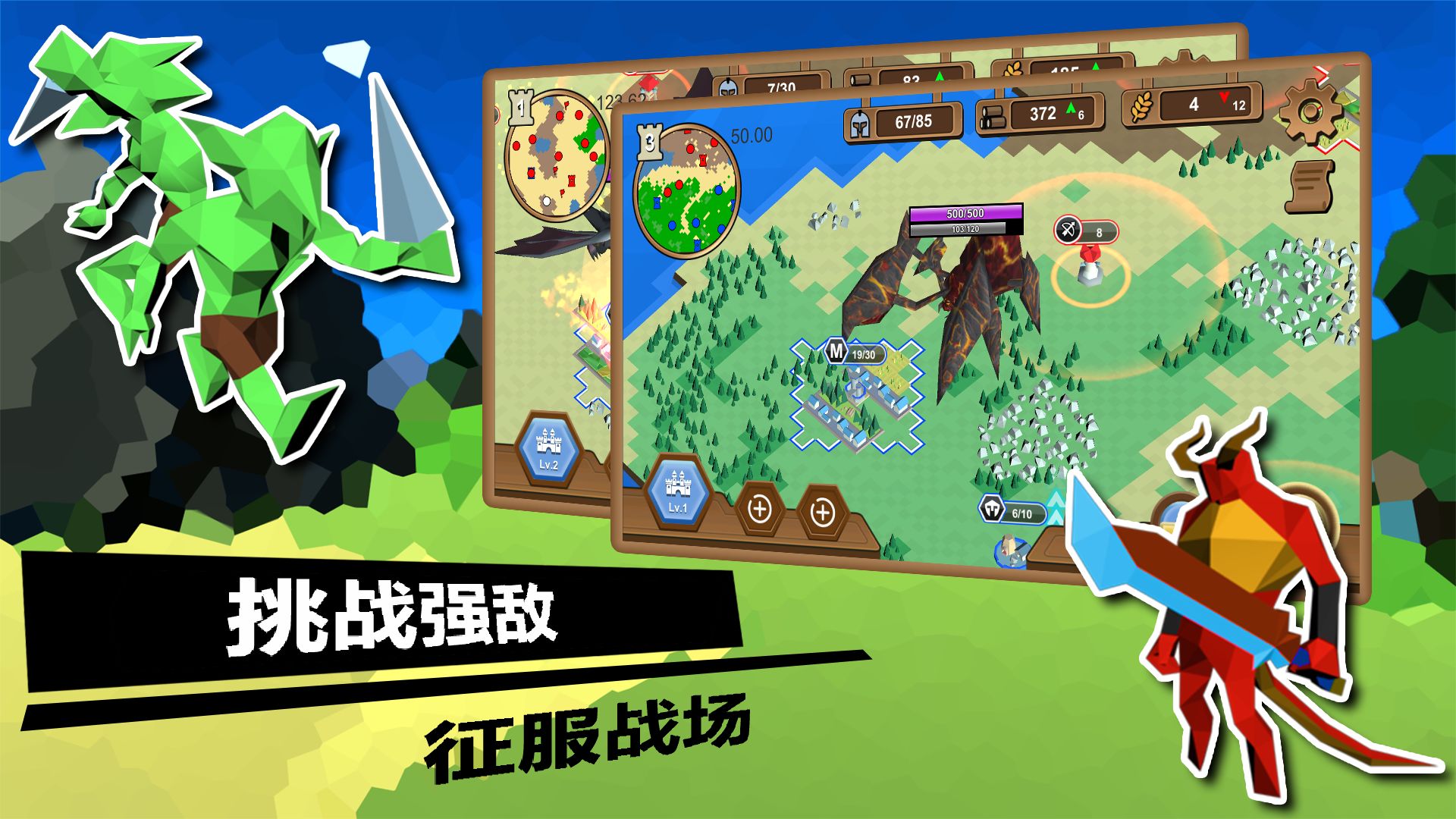 力量王国完整版游戏