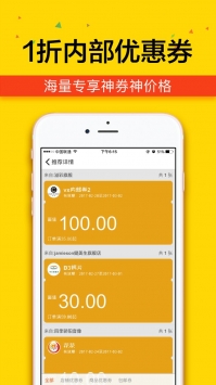 买啥