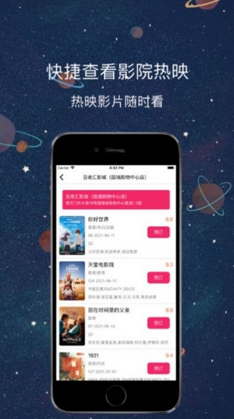醉月影视 