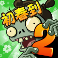植物大战僵尸2国际内购破解版2021新版全植物 v2.7.7 v2.7.7