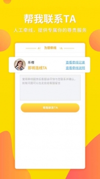 你妳婚恋