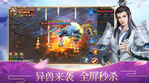 三界龙魂传红包版