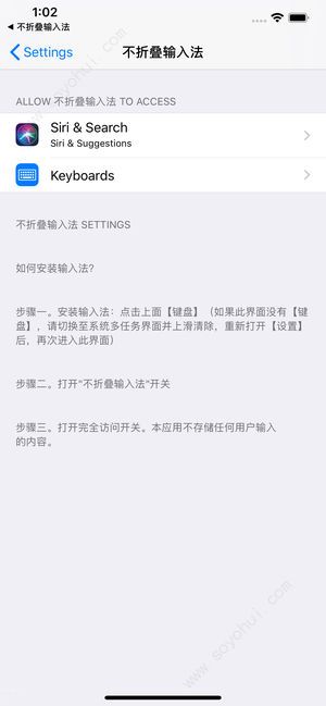 微信不折叠输入法安卓版
