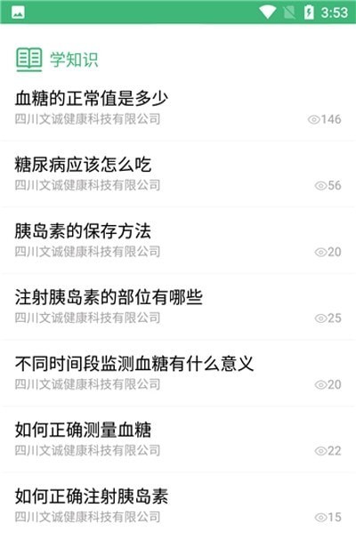 德阳慢管安卓版