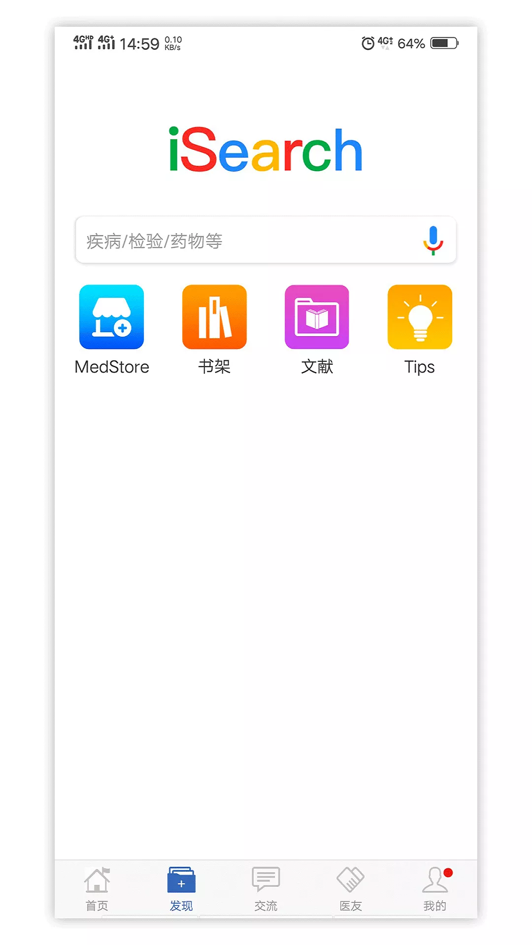 轻盈医学app替代版