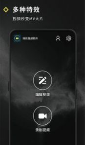 video effect视频编辑app官方下载 
